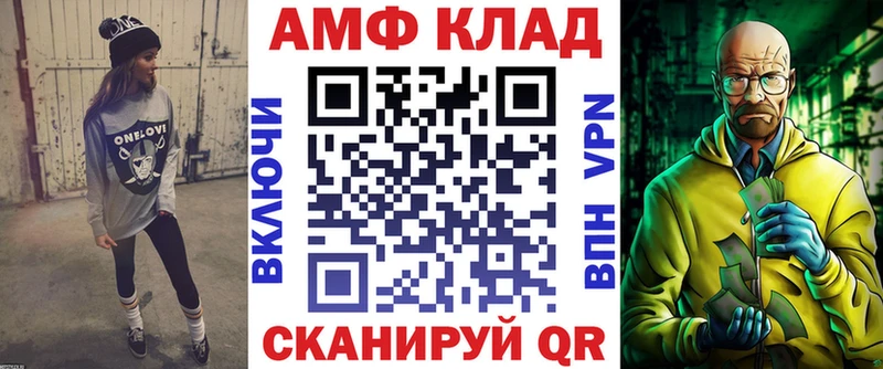 shop официальный сайт  Нижнекамск  АМФЕТАМИН VHQ 