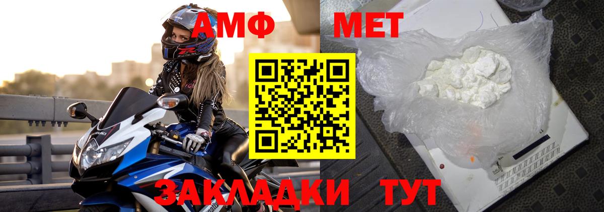 АМФ VHQ  Вход с VPN  Amphetamine  Нижнекамск 