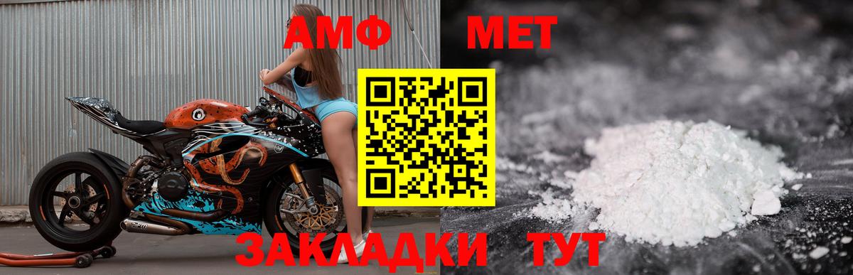 АМФ VHQ Нижнекамск