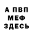 Амфетамин Розовый Flandern