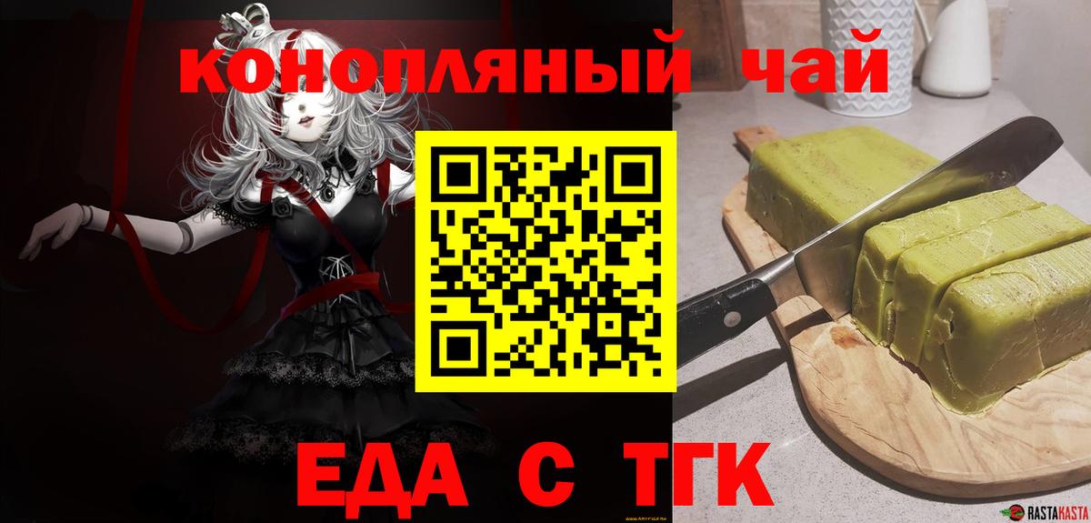 Cannafood конопля  Вход с VPN  Нижнекамск 