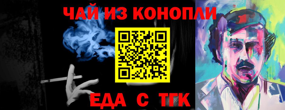 Canna-Cookies конопля Нижнекамск