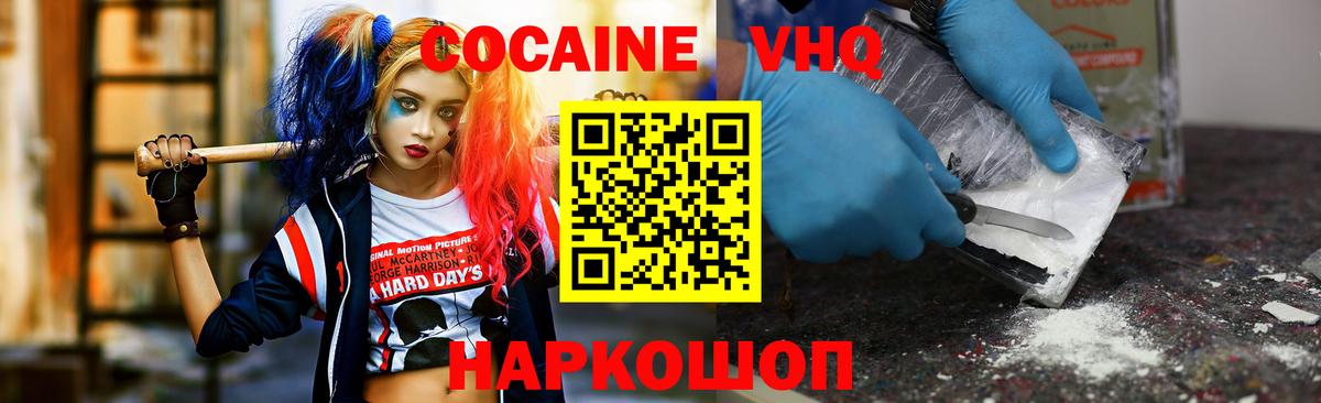 Кокаин Перу  Вход с VPN  Кокаин  Нижнекамск 