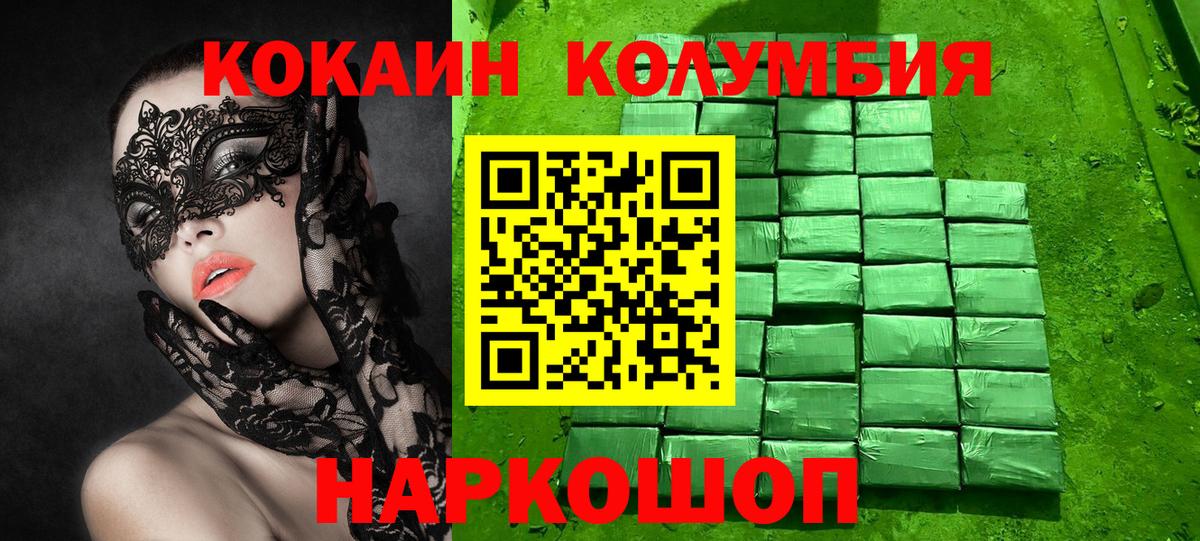 КОКАИН 97% Нижнекамск