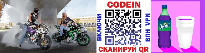 Кодеиновый сироп Lean напиток Lean (лин)  МЕГА зеркало  Нижнекамск  мориарти официальный сайт  цена наркотик 