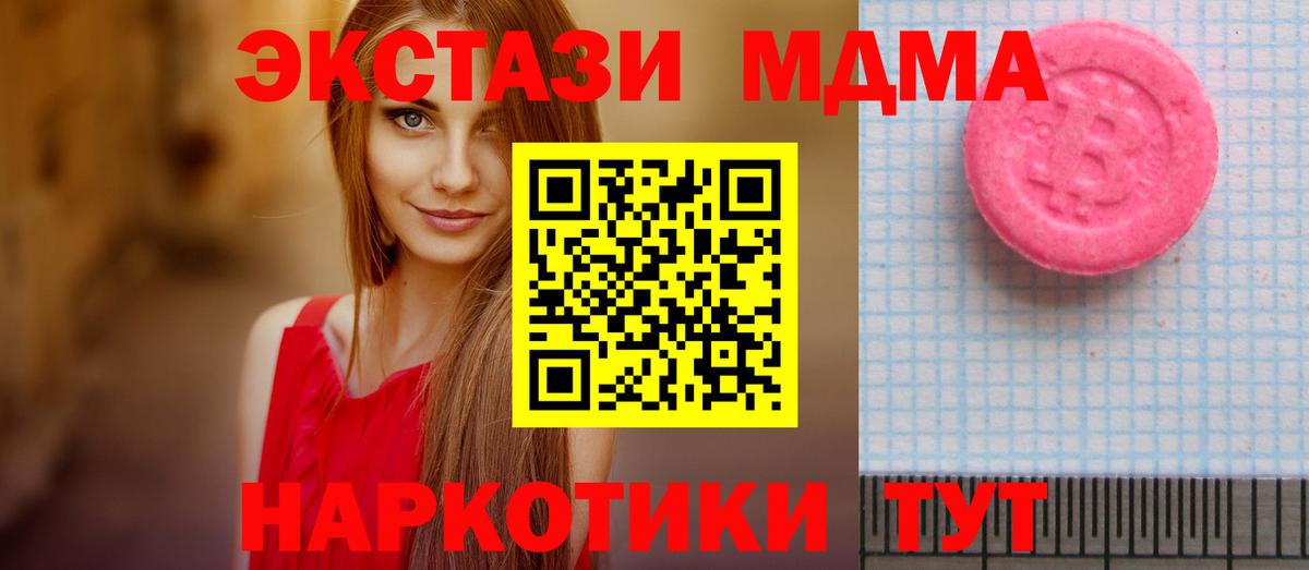 ЭКСТАЗИ круглые  как найти закладки  Нижнекамск  Вход с VPN 