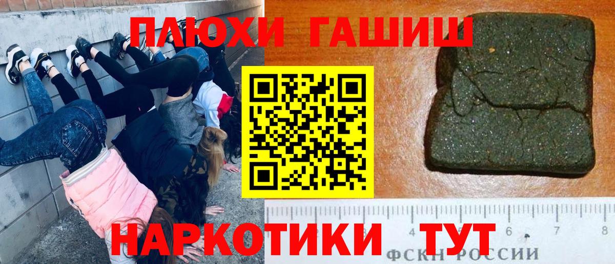 Нижнекамск  Гашиш 40% ТГК  Вход с VPN 