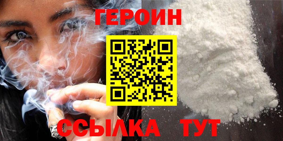 Нижнекамск  Героин Афган  Вход с VPN 
