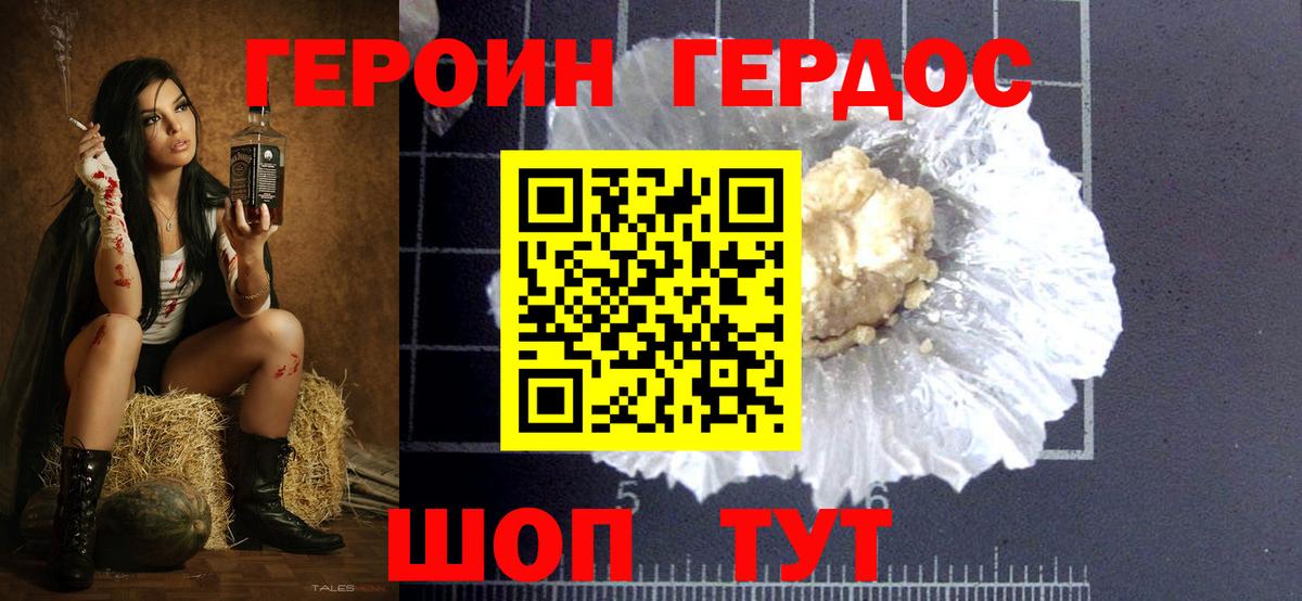 Нижнекамск  Героин  Вход с VPN  ГЕРОИН герыч 