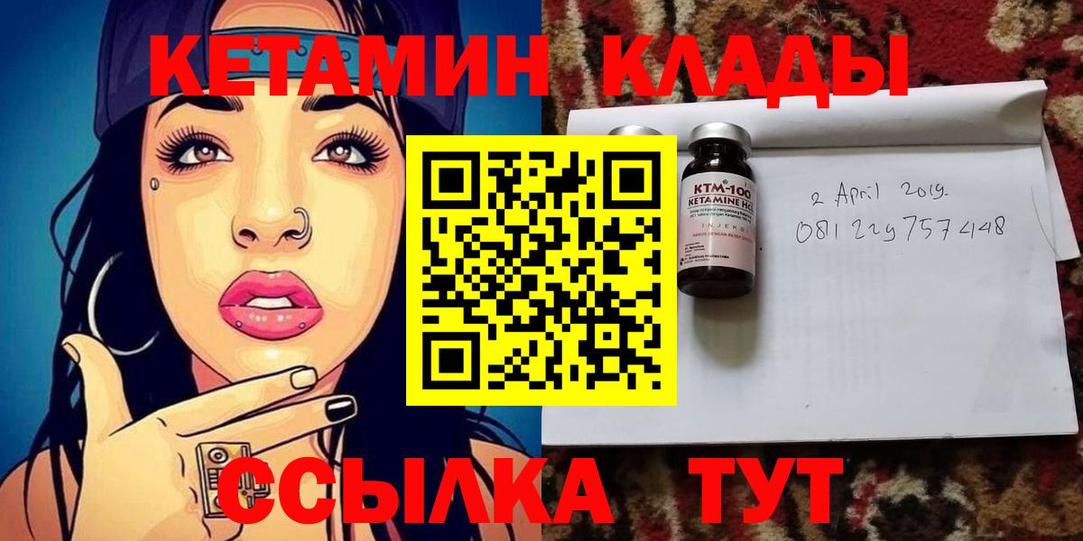 Кетамин ketamine Нижнекамск