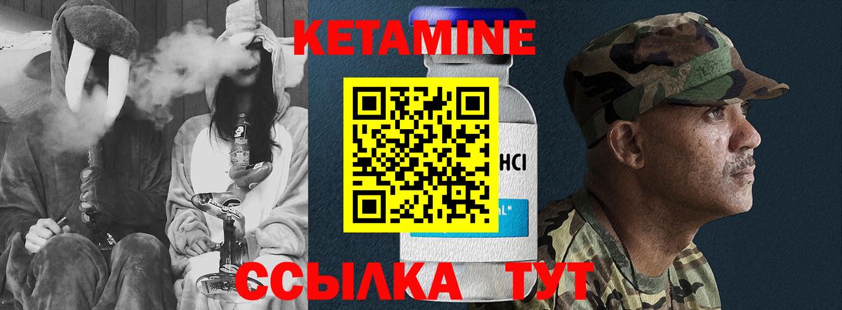 КЕТАМИН ketamine  Вход с VPN  Кетамин VHQ  Нижнекамск 