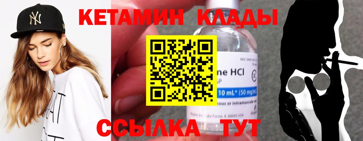 КЕТАМИН ketamine Нижнекамск