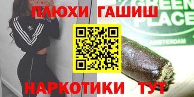 шишки Абинск
