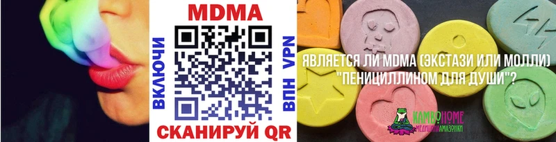 MDMA Molly  продажа наркотиков  Нижнекамск 