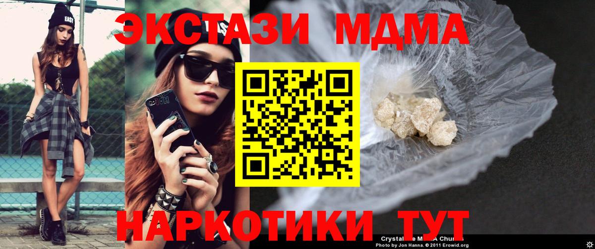 МДМА Molly  Вход с VPN  Нижнекамск 