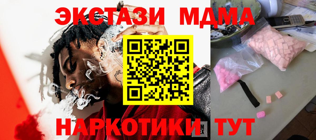 MDMA crystal  MDMA молли  Нижнекамск  Вход с VPN 