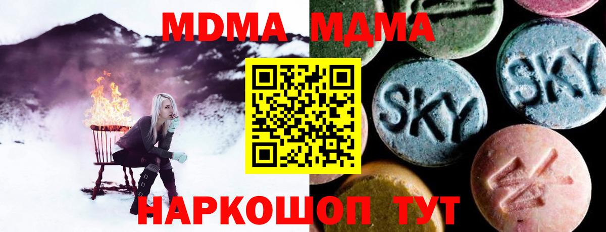 МДМА VHQ Нижнекамск
