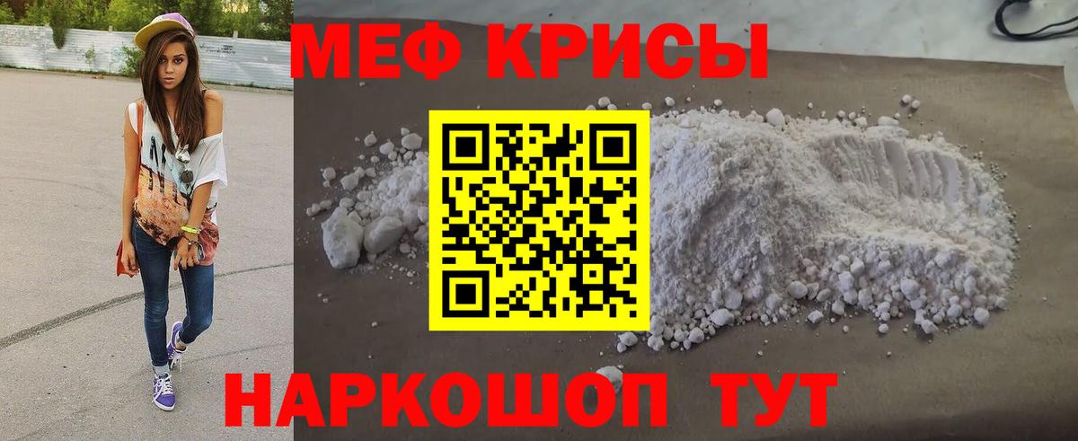 Нижнекамск  МЯУ-МЯУ  Вход с VPN  МЕФ  купить наркотик  МЯУ-МЯУ VHQ  Меф кристаллы 