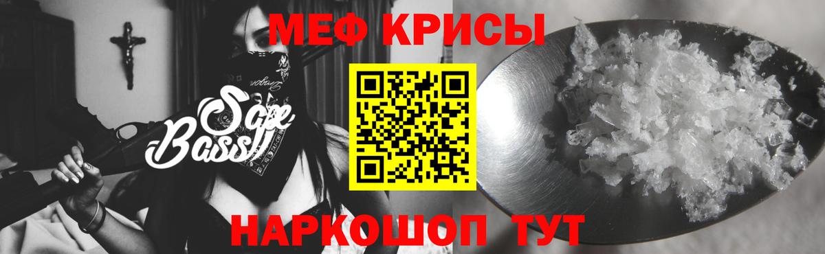 Меф мука Нижнекамск