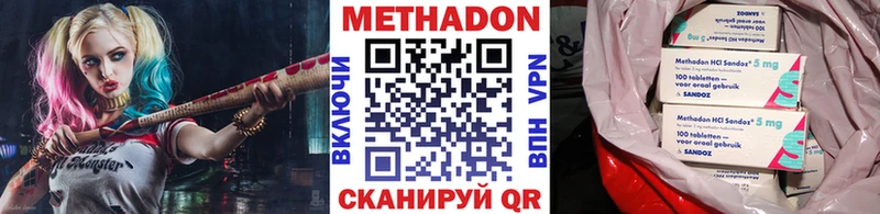 где найти наркотики  Нижнекамск  МЕТАДОН VHQ 