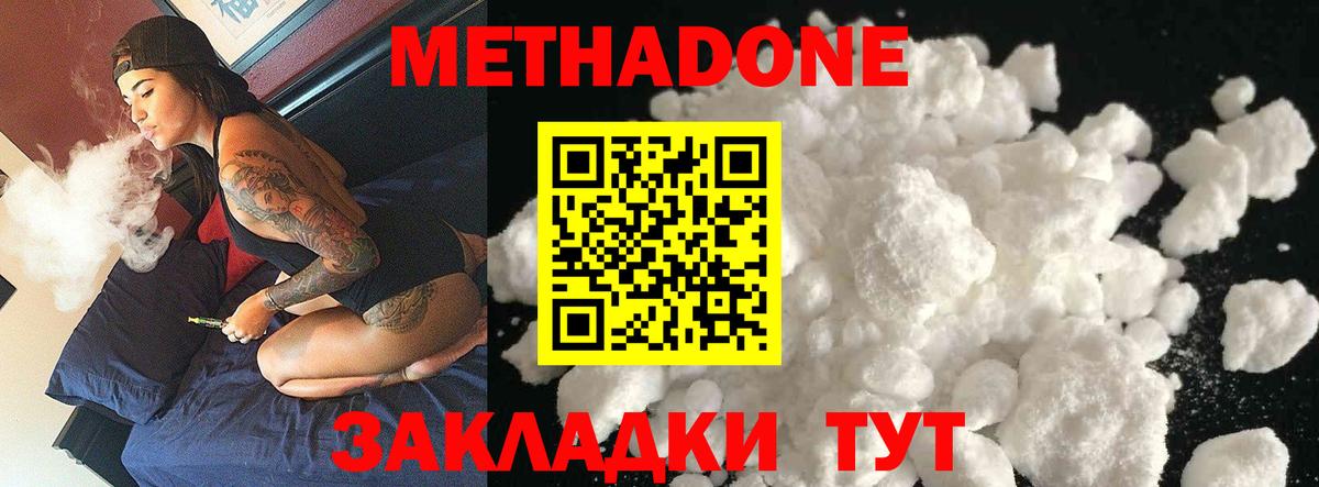 Метадон кристалл  Вход с VPN  Метадон мёд  мориарти состав  Нижнекамск 