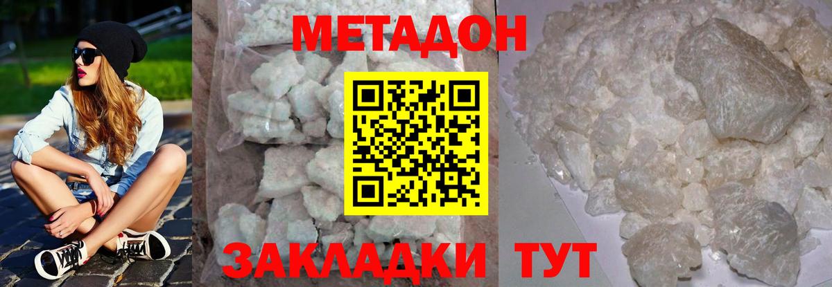 Метадон мёд  Вход с VPN  Метадон кристалл  Нижнекамск 