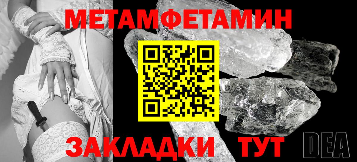Нижнекамск  МЕТАМФЕТАМИН Декстрометамфетамин 99.9%  Вход с VPN 