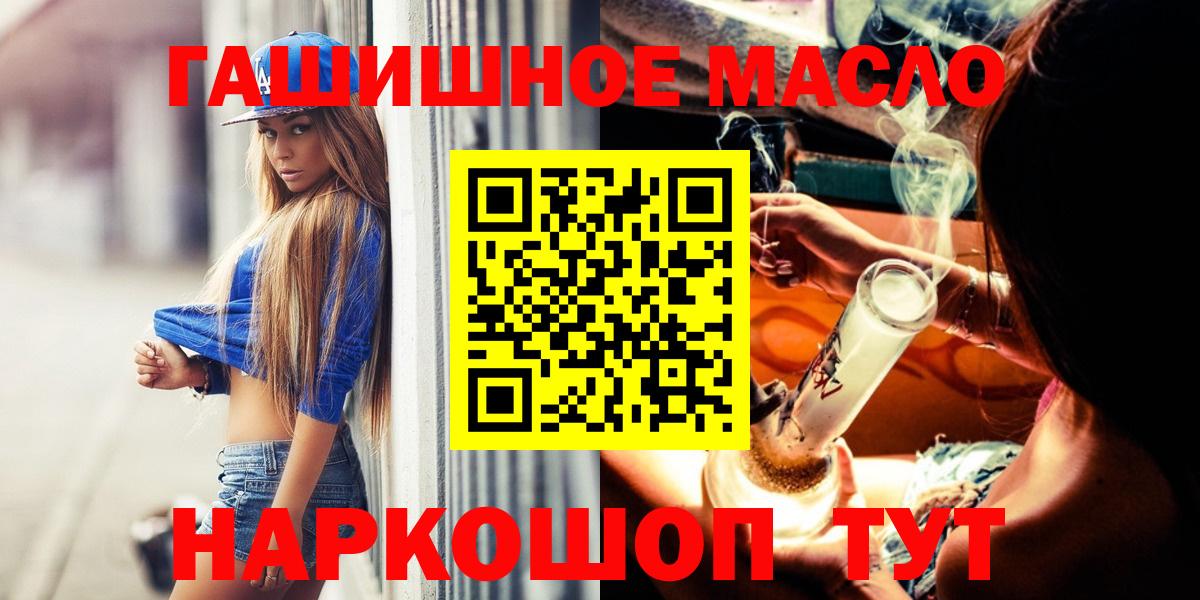 ТГК Wax  Вход с VPN  Нижнекамск  Дистиллят ТГК гашишное масло 